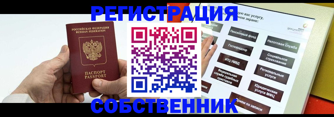 временная регистрация в Мурманской области