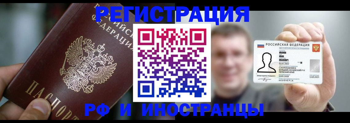 где прописаться в Мурманской области