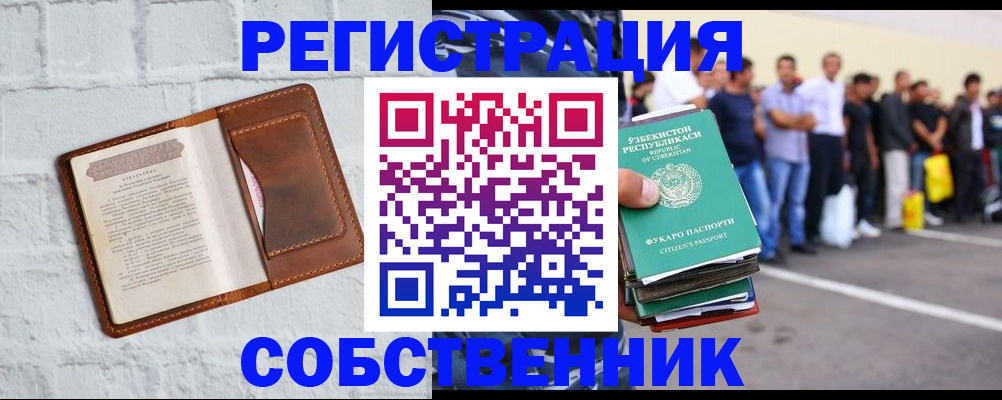 временная регистрация адрес в Мурманской области