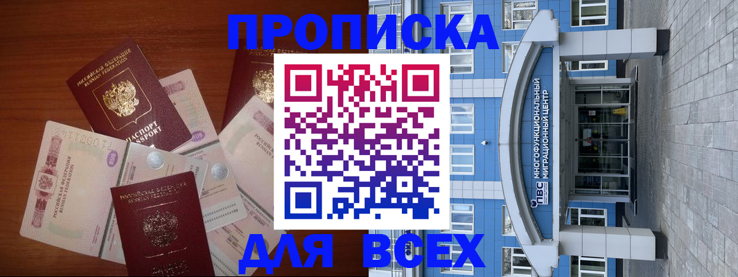 миграционный учет в Мурманской области